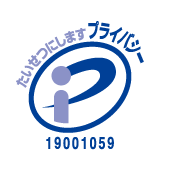 株式会社ネットコムはプライバシーマークを取得しています