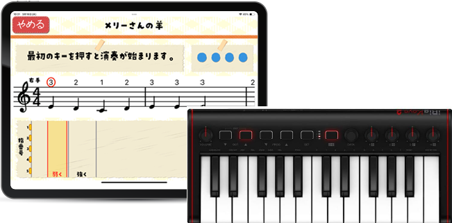 音楽療法支援アプリ（手指訓練）