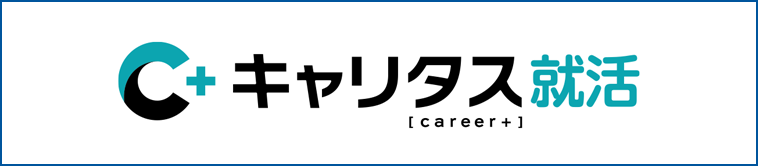 キャリタス就活