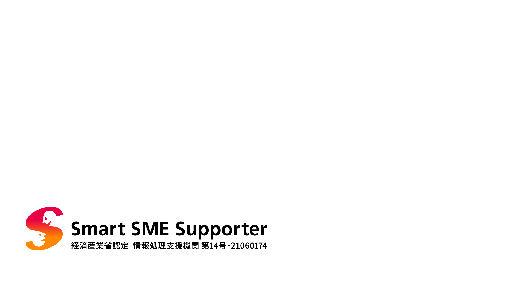 ITの力で中小企業をサポート