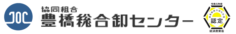 豊橋総合卸センター